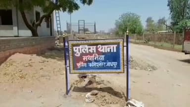 तिंवरी: तिंवरी क्षेत्र में महिला के साथ दुष्कर्म, मथानिया थाने में मामला दर्ज