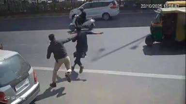 सीलमपुर में पुलिस और जनता की बहादुरी से बदमाश पकड़े गए, सीसीटीवी में कैद हुई तस्वीर