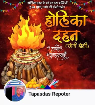 ପବିତ୍ର ଦୋଳ ପୂର୍ଣ୍ଣିମା ଓ ହୋଲିର ହାର୍ଦ୍ଧିକ ଅଭିନନ୍ଦନ ଓ ଶୁଭେଚ୍ଛା
#public #newsodiaodisha #dolapurnima#holifestival #odishala...