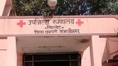 सिल्लोड: शहरातील माऊली नगर भागात आढळे एक दिवसाचे अर्भक