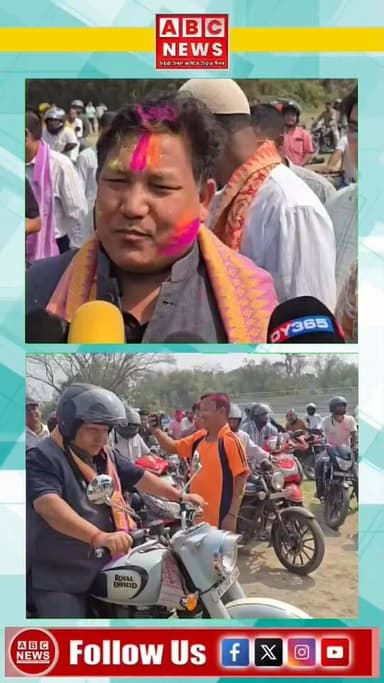 🔴তামুলপুৰ জিলা যুৱ UPPL ৰ উদ্যোগত বিশাল বাইক ৰেলী।
🔴বাইক ৰেলী উদ্ধোধন কৰে প্ৰাক্তন বিটিচি প্ৰধান প্ৰমোদ বড়োয়ে।