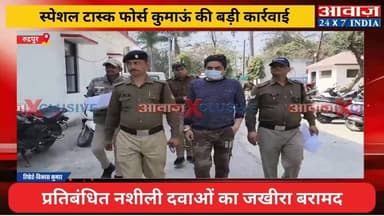 #ऊधमसिंहनगर : #स्पेशल_टास्क_फोर्स #कुमाऊं की बड़ी कार्रवाई, #गदरपुर में #मेडिकल_स्टोर पर छापा, मेडिकल #स्वामी #गिरफ्तार ...