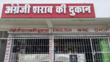 होली पर भी खुली रहेंगी शराब की दुकानें, ड्राई डे लिस्ट में होली शामिल नहीं