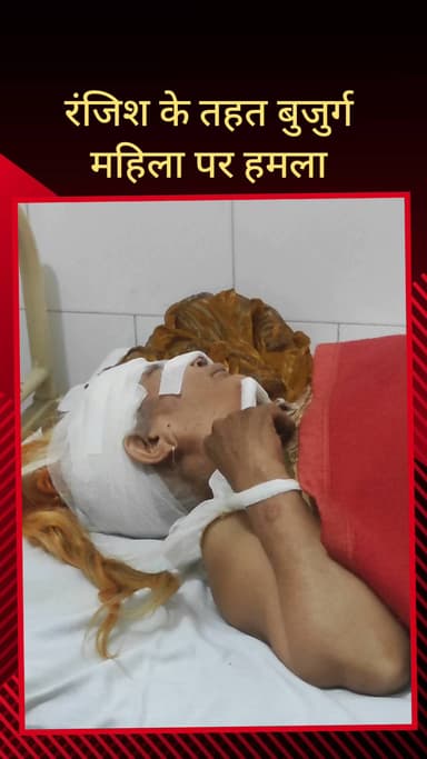 सरधना: पिटलोखर में मामूली बात पर घर में घुसकर महिला पर जानलेवा हमला, घायल महिला अस्पताल में भर्ती, पुलिस जांच में जुटी