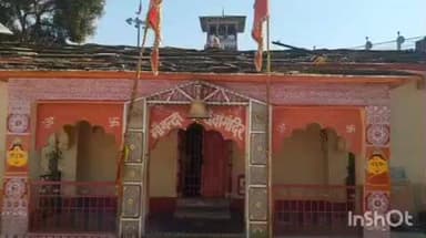 अल्मोड़ा: जागेश्वर धाम व नंदा देवी मंदिर में कपाट रहे बंद, ग्रहण के बाद देवताओं की पूजा अर्चना कर खोले जाएंगे कपाट