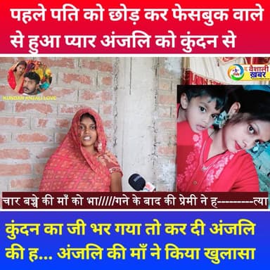 #ANJALIKUNDANLOVE #NIRPUR #PATEPUR #DHOKA #LOVE #FACEBOOKLOVE