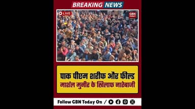 गिलगित: पाक सेना की फायरिंग में बच्चों समेत 13 की मौत #GilgitBaltistan #Skardu #Pakistan