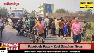 बड़ी खबर: गम्हरिया में भीषण सड़क दुर्घटना मोटरसाइकिल और ट्रैक्टर के आमने सामने की टक्कर एक कि मौ^त, दूसरा इलाजरत
#roadside...