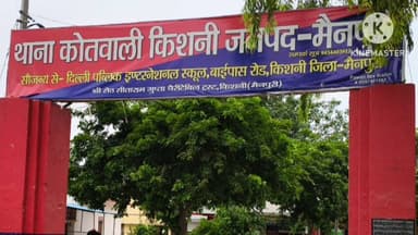 किशनी: गाँव नारायनपुर में मार्ग दुर्घटना में इलाज के दौरान युवक की मौत, दी गई तहरीर