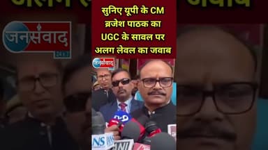 UGC ACT #latestnews #hindinews #news #todaynews#ugc #ugcact