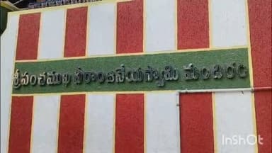 చంద్రగ్రహణం ఎఫెక్ట్, చీరాల పేరాలలోని అన్ని దేవాలయాల మూసివేత, అర్చకులచే గ్రహణ విముక్త పూజల నిర్వహణ