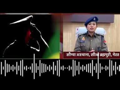 #यूपी, #मेरठ :- #थाने में #वीडियो #कवरेज करने पर #पत्रकारों पर #मुकदमा लिखने का आदेश।