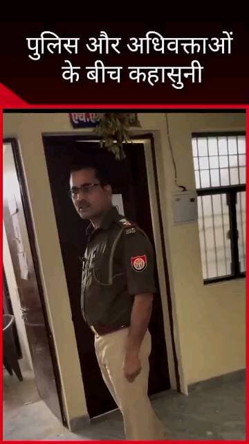 मलिहाबाद: पारा थाना पर पुलिस और अधिवक्ताओं के बीच हुई कहासुनी, सोशल मीडिया पर वीडियो जमकर वायरल