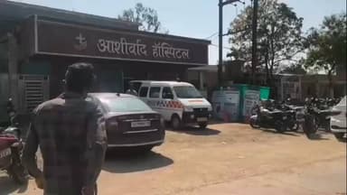 मऊगंज: आशीर्वाद हॉस्पिटल का वीडियो वायरल, परिजनों का आरोप- लाश का इलाज, डॉक्टर बोले- जिंदा है!