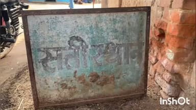 मुंगेर: होली खेली तो होगी अनहोनी! मुंगेर के इस गांव में 400 सालों से रंग पर है पाबंदी