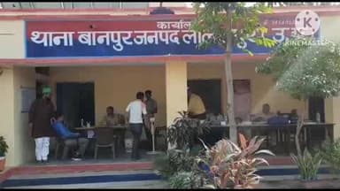 महरौनी: सूरी कलां निवासी पीड़ित का आरोप, बीच बचाव करने पर आरोपी ने सिर पर पत्थर से किया वार, बानपुर पुलिस ने दर्ज की प्राथमिक