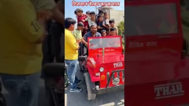बिजनौर के मोहम्मद रिजवान का गजब दिमाग बाइक से बना दी 8 सीटर MINI THAR #bijnorprimeupdate #shortvideo