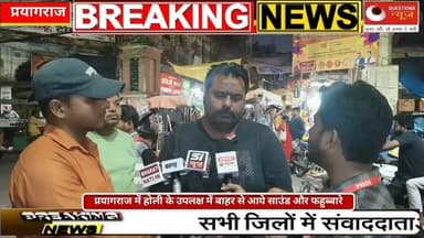 #up #pmkisanyojanekyc #pmkisansammannidhi2025 #PMKisan21stInstallment #FarmerRegistry #questionsnews #pmkisanyojana