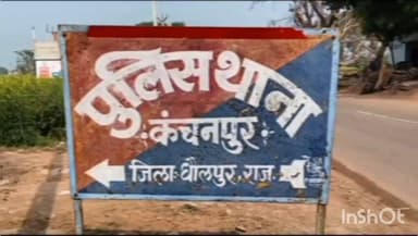 बाड़ी: कुएं में गिरने से 45 वर्षीय व्यक्ति की मौत, शव पोस्टमार्टम के बाद किया जाएगा सौंपा