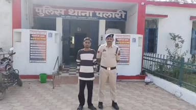 पलारी: पलारी थाना पुलिस ने अमानत में खयानत मामले में 1 आरोपी को किया गिरफ्तार, एक लाख का भी हुआ था गबन