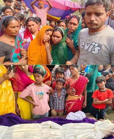 महाराष्ट्र से बिहारी मजदूर का शव पहुंचा बायसी परिवार में छाया मातम
#bc24news #बीसी24न्यूज #police #bihar #मौत #महाराष्...