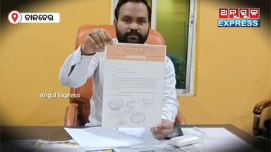 ଡେରା ପଞ୍ଚାୟତରେ ସରକାରୀ ଜମିକୁ ମାଡି ବସିଛନ୍ତି କିଛି ନିର୍ଦ୍ଧିଷ୍ଟ ବ୍ୟକ୍ତି। ସରକାରୀ ଜମିକୁ ଫେରାଇ ଆଣିବା ସହ ଘଟଣାର ତଦନ୍ତ ପାଇଁ ଦାବୀ କଲ...