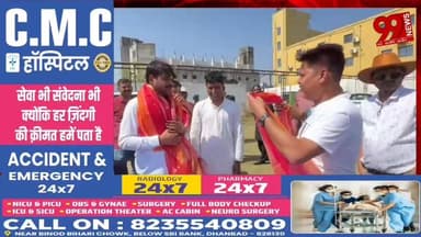 #धनबाद : #99 #ग्रुप का #होली #मिलन #समारोह, #महापौर #संजीव सिंह ने की #शिरकत