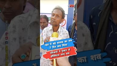 मामला हरदा का।।HARDA।। । #viral #trand #shorts #reels #viralvideos