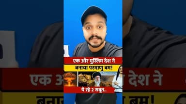 Iran Nuclear Test Claim? #viralvideo #trending #worldwar3 #trump #iranisraelwar #nuclear