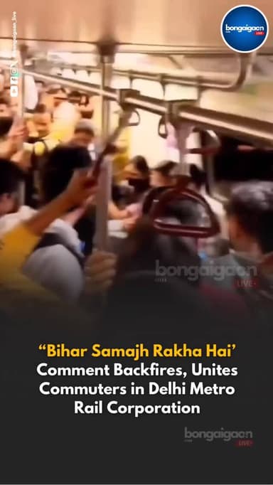 “Bihar Samajh Rakha Hai” Comment Backfires, Unites Commuters in Delhi Metro Rail Corporation