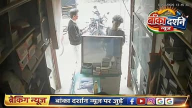 बिहार में बदमाशों ने मेडिकल शॉप में घुसकर संचालक को पीटा बचाने गया उसकी मां और भाई का भी सिर फोड़ा.
#BiharNews #BiharPol...