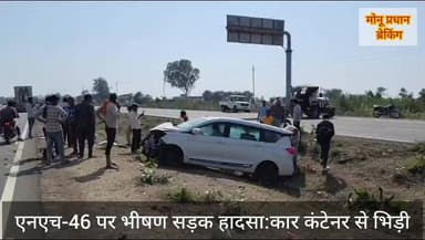 शिवपुरी-बदरवास थाना क्षेत्र के अंतगर्त एनएच-46 पर भीषण सड़क हादसा,कार कंटेनर से भिड़ी, पति-पत्नी सहित तीन घायल
#shivpur...