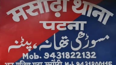 मसौढ़ी: होली पर्व को लेकर मसौढ़ी थाना द्वारा जांच अभियान तेज