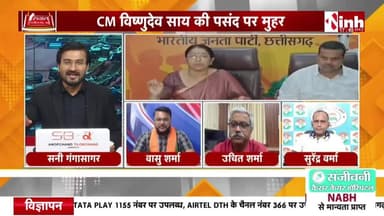 #राज्यसभा चुनाव में ‘महतारी’ कार्ड का बड़ा दांव |
Inh - 4
#RajyaSabhaChunav #RajyaSabhaElection #ChhattisgarhPolitics #छत्तीसगढ़ #Chhattisgarh #Chhatti