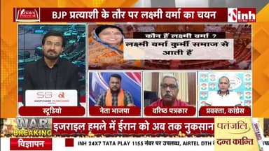 #राज्यसभा चुनाव में ‘महतारी’ कार्ड का बड़ा दांव |
Inh - 2
#RajyaSabhaChunav #RajyaSabhaElection #ChhattisgarhPolitics #छत्तीसगढ़ #Chhattisgarh #Chhatti