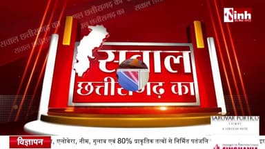 #राज्यसभा चुनाव में ‘महतारी’ कार्ड का बड़ा दांव |
Inh - 1
#RajyaSabhaChunav #RajyaSabhaElection #ChhattisgarhPolitics #छत्तीसगढ़ #Chhattisgarh #Chhatti