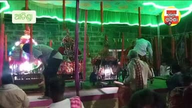 ଚାରୋଟି ଗ୍ରାମକୁ ନେଇ ଅlତିଣ୍ଡା ଗ୍ରାମରେ ଦୋଳ ଯାତ୍ରା
#public #newsodiaodisha #dhenkanal #vairalvideo #odishalatestnews