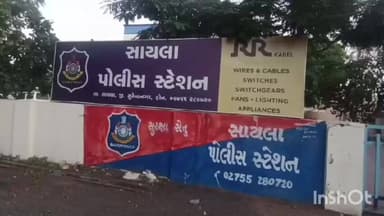 સાયલા: સેજકપરમાં રસ્તે ચાલવા બાબતે 4 ઈસમોએ યુવાનને માર માર્યાની ફરિયાદ સાયલા પોલીસ મથકે નોંધાઈ