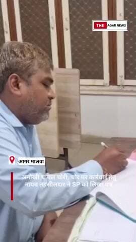 आगर मालवाः अनोखी चप्पल चोरी, चोर पर कार्रवाई हेतु नायब तहसीलदार ने SP को लिखा पत्र,
#agarmalwa