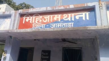 जामताड़ा: कानगोई मेन रोड पर बाइक चालक ने मारी टक्कर, एक की मौत, दो अन्य घायल