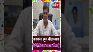 पूर्व प्रमुख अनिल कसाना की ओर से समस्त देशवासियों को होली की शुभकामनाएं #होली #wishes #holiwishes