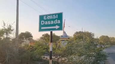 દસાડા: દસાડા પોલીસે પેટ્રોલિંગ દરમ્યાન બાતમીના આધારે બુબવાણાં સિમ વિસ્તારમાંથી વિદેશી દારૂની ખેપ મારતા દસાડાના યુવકને ઝડપ્યો