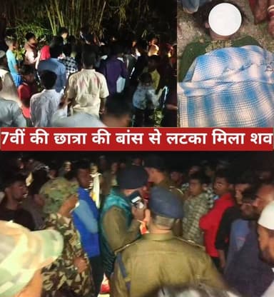 डगरुआ में 7वीं की छात्रा की बांस से लटका मिला शव,हत्या का आरोप
#bc24news #बीसी24न्यूज #bihar #basic #होली #हत्या #मौत