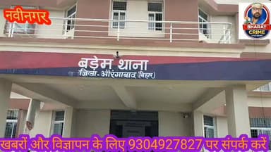 #बड़ेंम थाना क्षेत्र से शराब पीने के आरोप में छह गिरफ्तार। #AurangabadNews #aurangabadbihar #aurangabad #bihar #BiharNew...