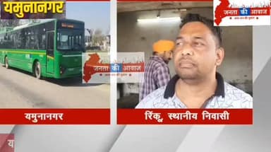 यमुनानगर: MOBILE पर बात करते हुए पैदल चल रहा युवक बस से टकराया, हालत गंभीर, अस्पताल में भर्ती...
#yamunanagarnews #bus...