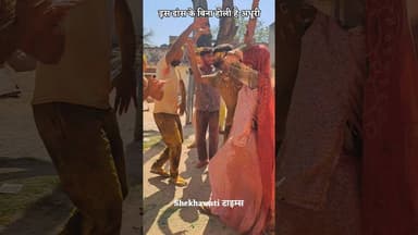 इस Dance के बिना अधूरी है होली #viral #holi #nagindance #holiindia #trendingreels #viralvideo