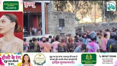 🚨 कुल्लू के कला केंद्र में होली कार्यक्रम के दौरान हंगामा, दो पक्षों में कथित मारपीट 🚨,,,
#हिमाचल #मेंटोर #कुल्लू
कुल्...