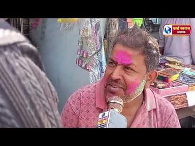 होली के जश्न में डूबा पूरा देश , शहर एवं गांव #jharkhand #reels #news #न्यूज़ #videos #holi