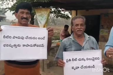 అంజనీపుత్ర చిరంజీవి వాకర్స్ క్లబ్ ఆధ్వర్యంలో నీటి సంరక్షణపై అవగాహన