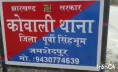 पोटका: जंगल किनारे जली हालत में युवती का शव मिलने से सनसनी, हत्या की आशंका